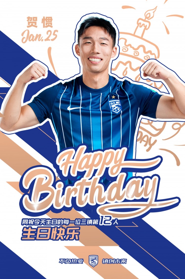 glow-kaiyun.com-今天是近日回归加盟三镇队的贺惯的生日，祝他生日快乐！
